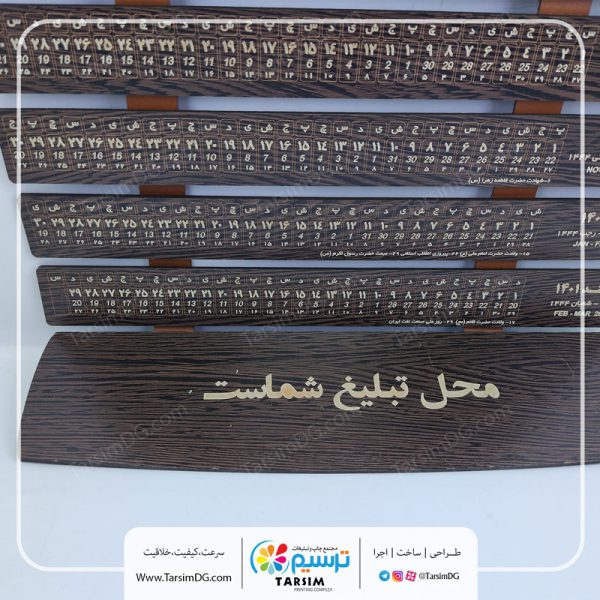 تقویم دیواری چوبی 1405 (تمام MDF) - Image 2