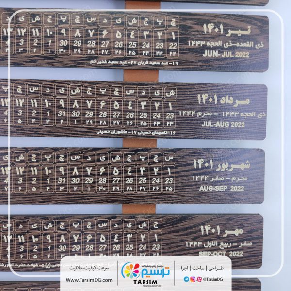 تقویم دیواری چوبی 1405 (تمام MDF) - Image 4