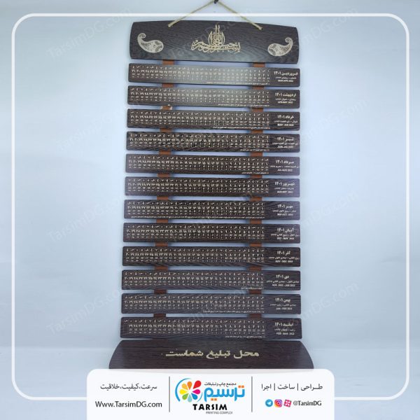 تقویم دیواری چوبی 1405 (تمام MDF) - Image 5