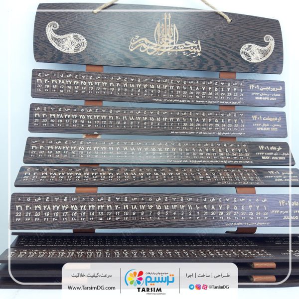 تقویم دیواری چوبی 1405 (تمام MDF) - Image 6