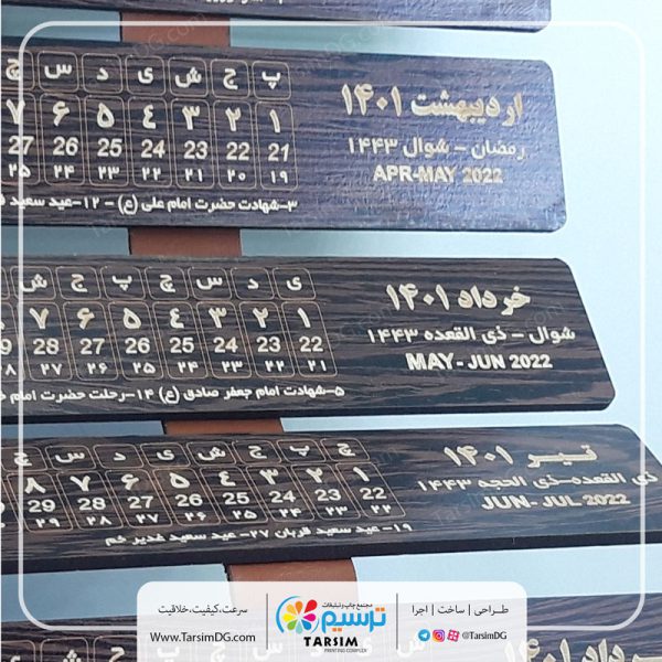 تقویم دیواری چوبی 1405 (تمام MDF) - Image 8