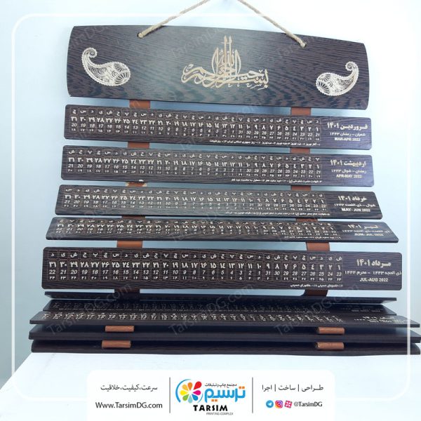 تقویم دیواری چوبی 1405 (تمام MDF) - Image 10