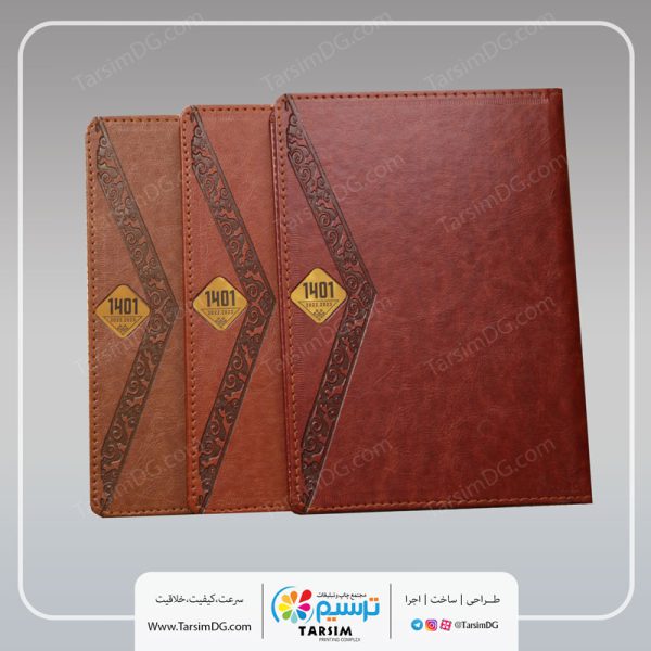 سررسید 1401