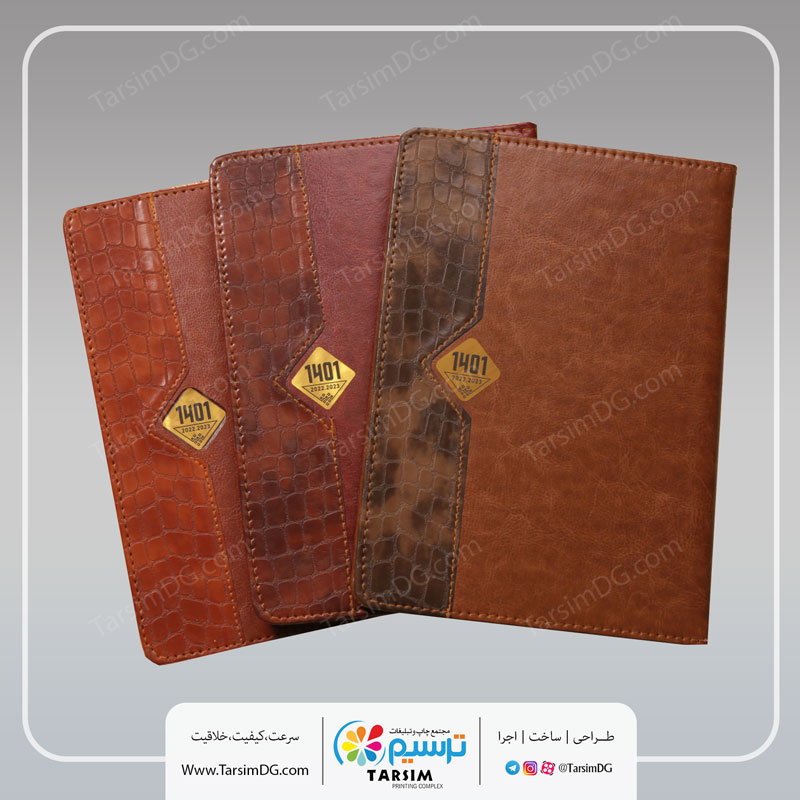 سررسید 1401