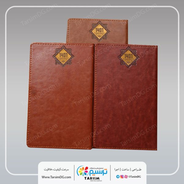 سررسید 1401