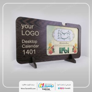 تقویم رومیزی چوبی