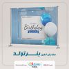 سفارش آنلاین چاپ بنر تولد