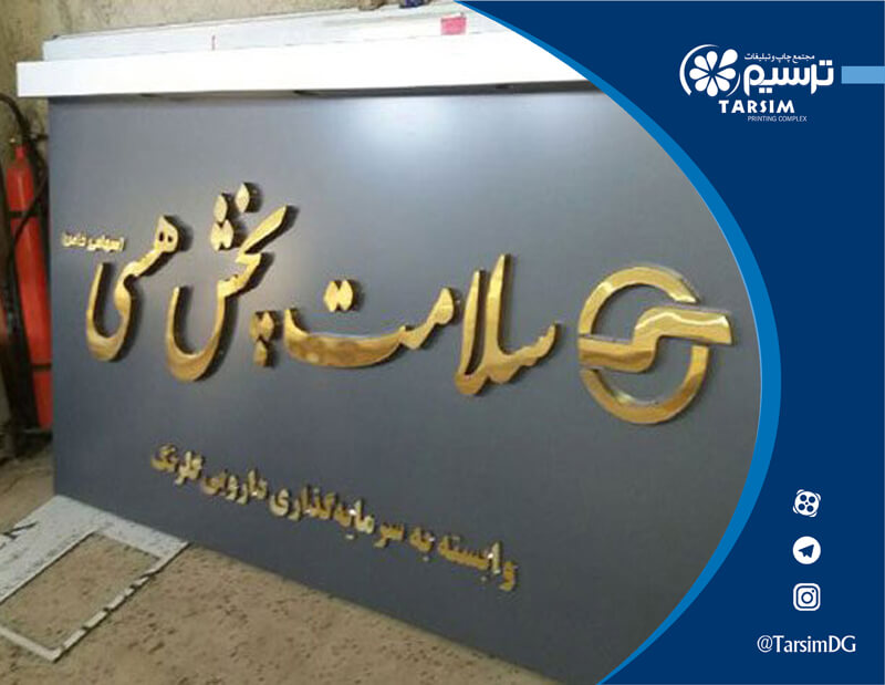 تابلو تبلیغاتی استیل