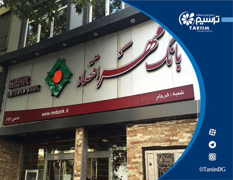تابلو تبلیغاتی کامپوزیت