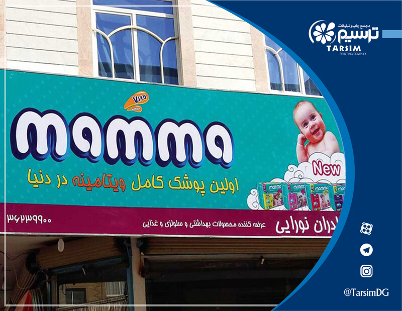 تابلو تبلیغاتی فلکسی