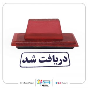 ساخت مهر ساده