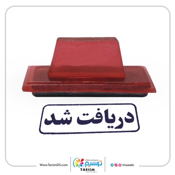 ساخت مهر ساده
