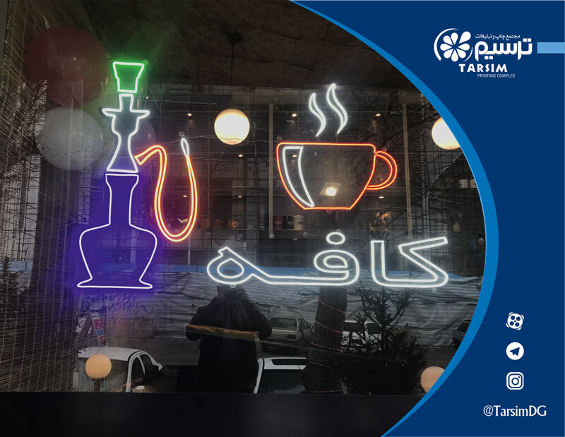 تابلو تبلیغاتی نئون فلکسی