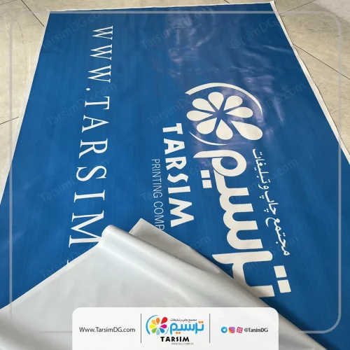 چاپ بنر تبلیغاتی در چاپ ترسیم