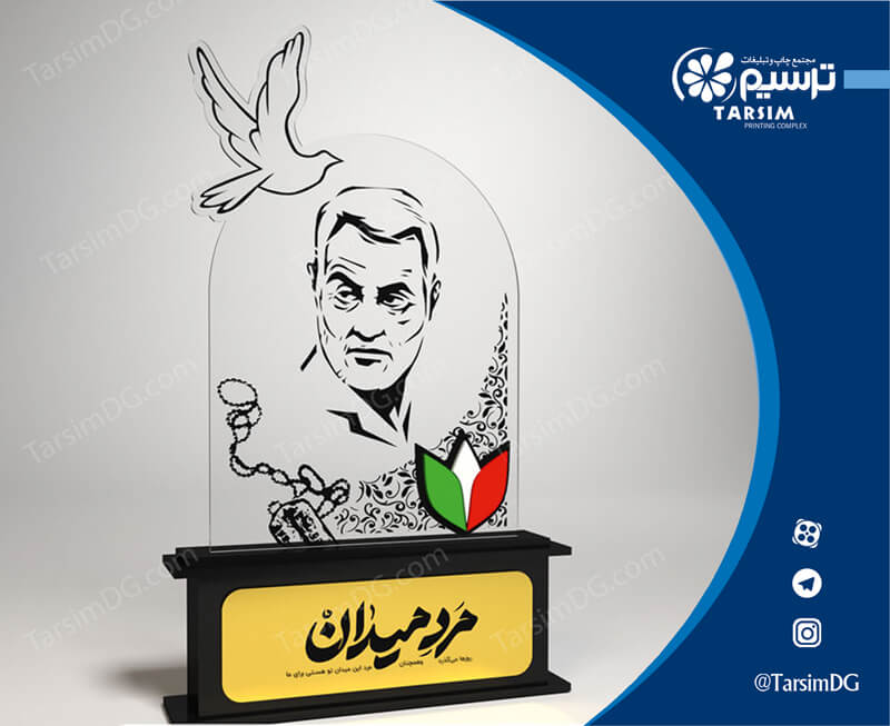 تندیس مرد میدان