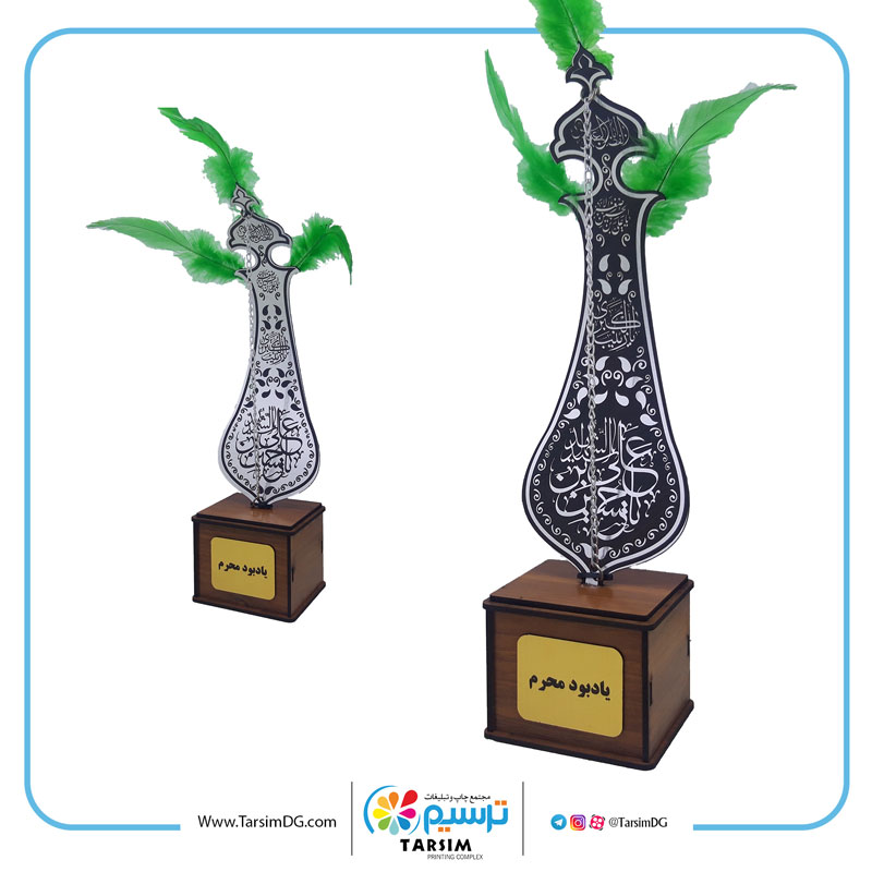 تندیس محرم| چاپ و تبلیغات ترسیم