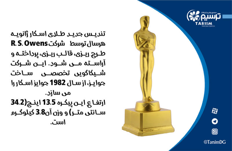 تندیس فلزی