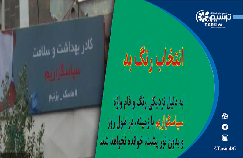 رنگ های متضاد برای تابلوهای مغازه