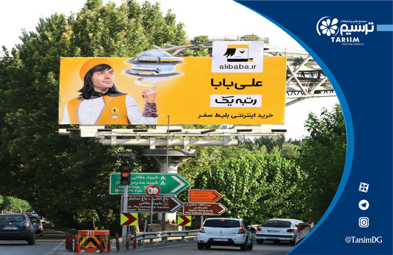 10 قانون برای طراحی بیلبورد 3 بیلبوردها باید طوری طراحی شوند که خسته کننده نباشند