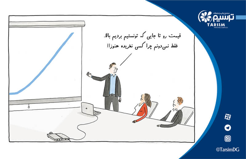 قیمت گذاری دقیق و مناسب باعث افزایش فروش موفق می شود