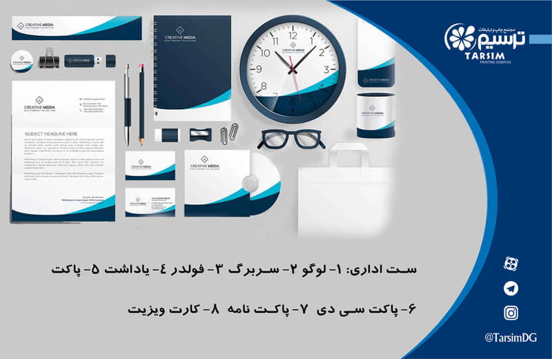چاپ ست اداری شامل چه اقلامی می باشد