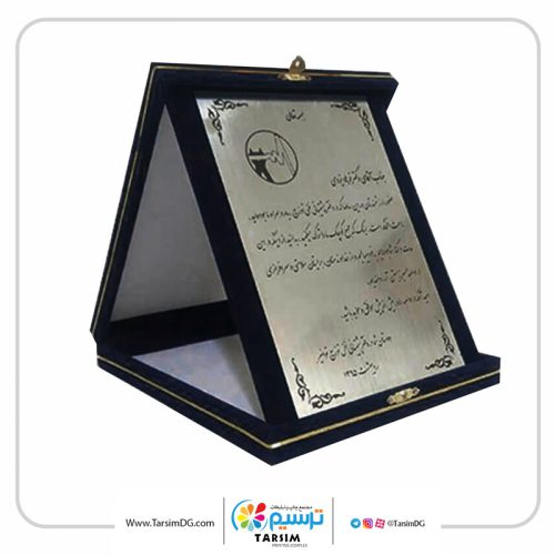 چاپ لوح تقدیر با جعبه جیر