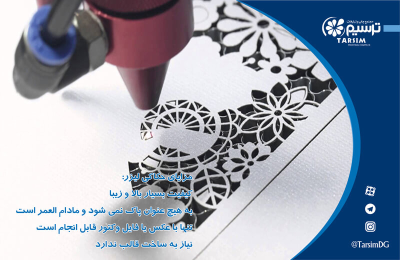 مزایای حکاکی لیزری