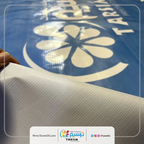 چاپ بنر تبلیغاتی در چاپ ترسیم