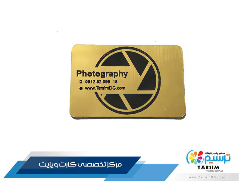 با چاپ کارت ویزیت کسب و کار خود را به یاد ماندنی کنید 