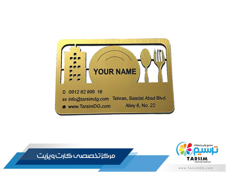 چاپ کارت ویزیت اولین ابزار معرفی کسب و کار است