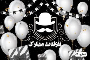 Birthday banner tarsim 12