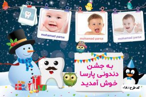 چاپ بنر تولد در چاپ ترسیم