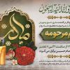 اعلامیه ترحیم (12)