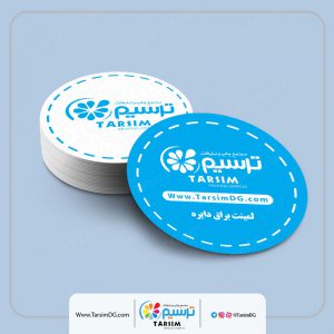 کارت ویزیت لمینت براق دایره