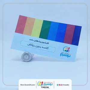 کارت ویزیت گلاسه بدون روکش