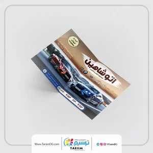 بروشور 2 لت (تیراژ کم)