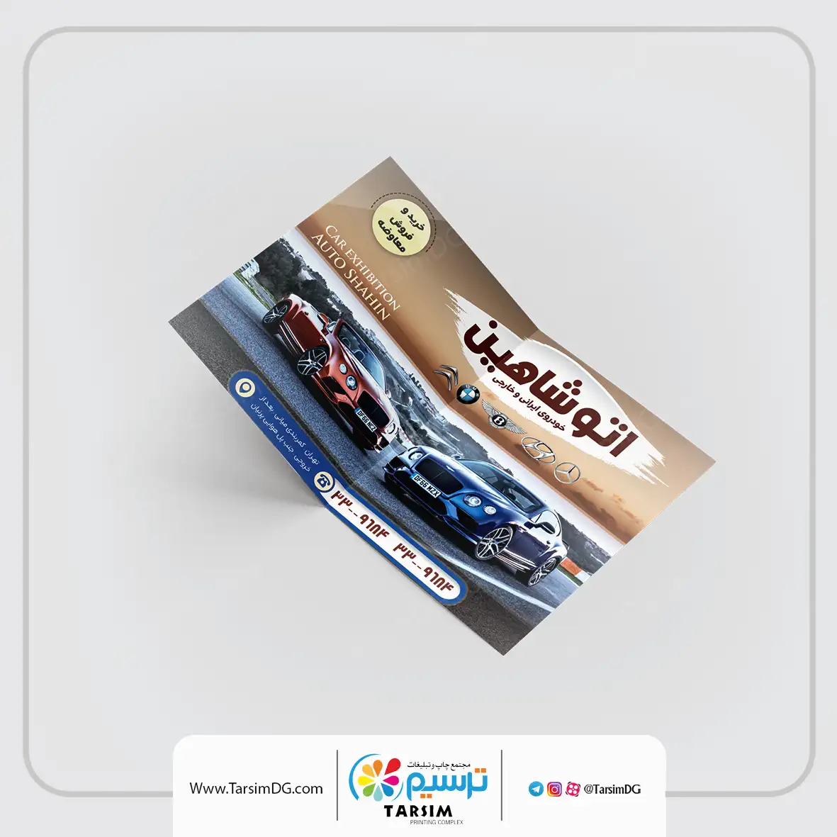 تراکت و بروشور عطاری 