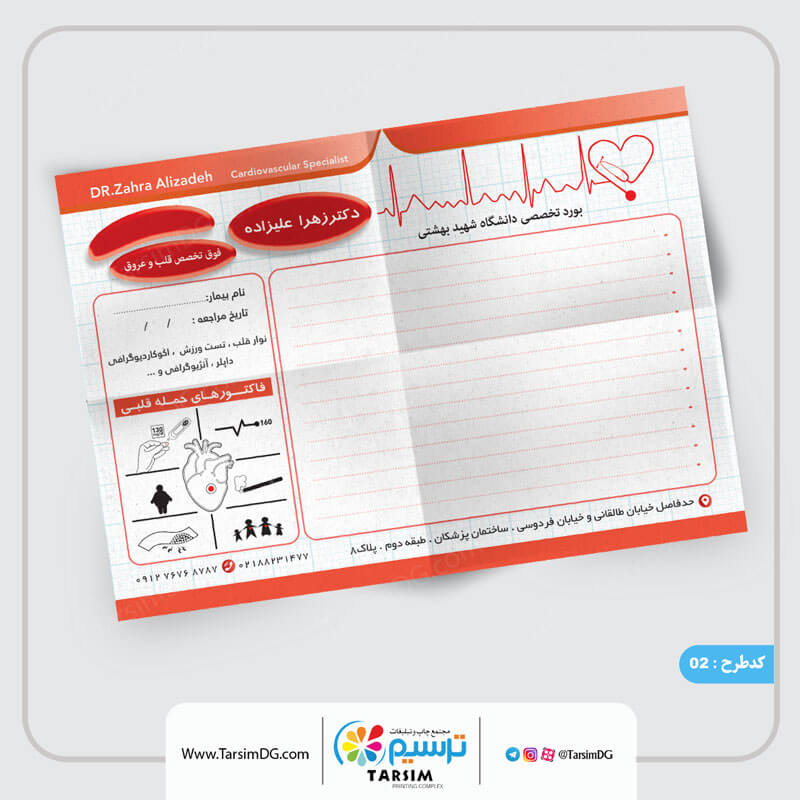 10 نمونه سربرگ پزشکی 4 اندازه مناسب سربرگ پزشکی