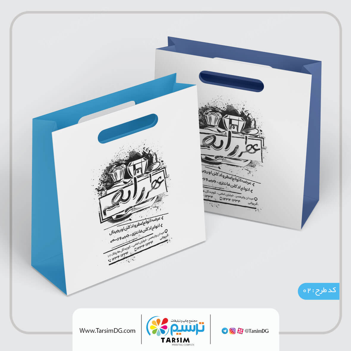 ساک دستی کاغذی