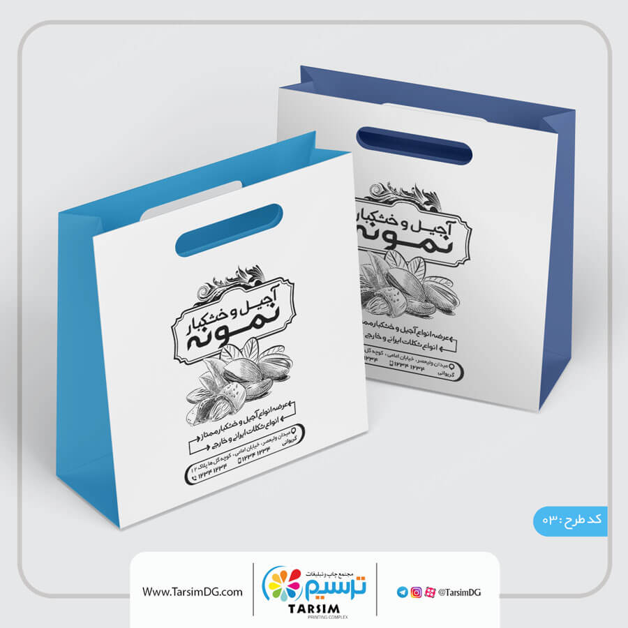 ساک دستی لاکچری