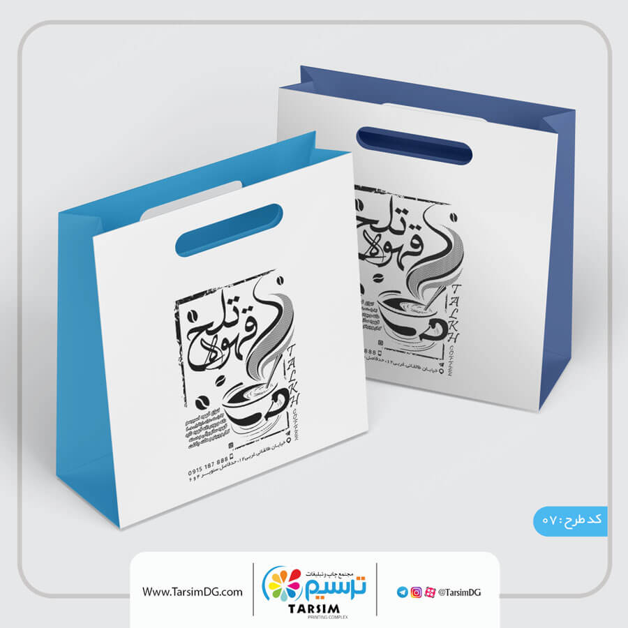 ساک دستی تبلیغاتی 
