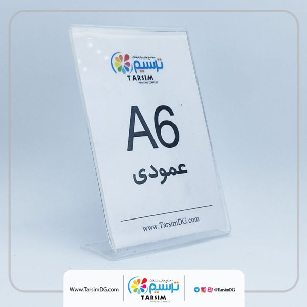 استند رومیزی