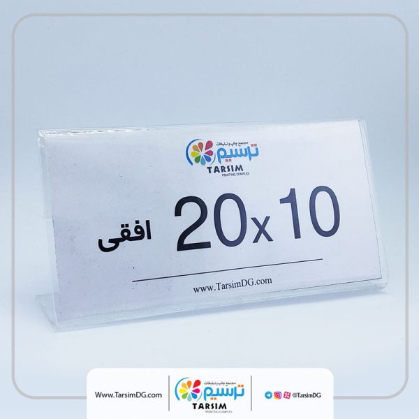 استند رومیزی