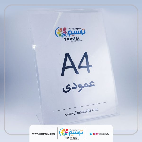 استند رومیزی