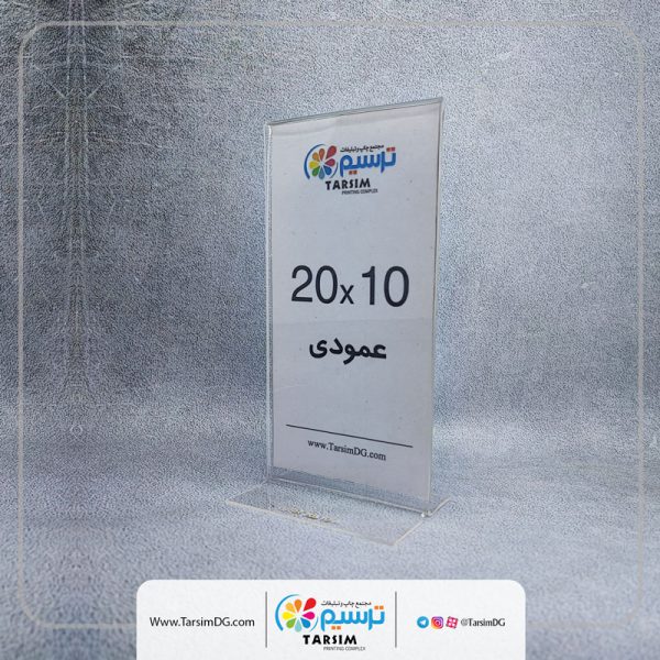 استند رومیزی شیشه ای