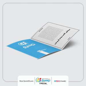 چاپ بروشور 2 لت