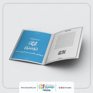 بروشور دو لتی