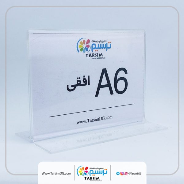 استند رومیزی شیشه ای