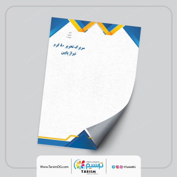 چاپ سربرگ فوری