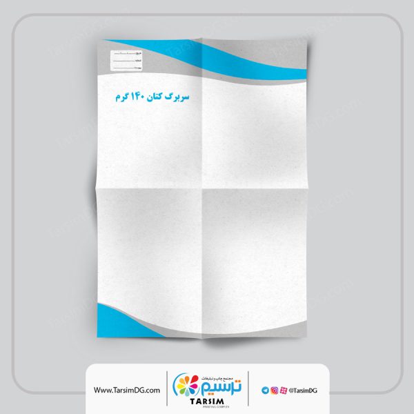 سربرگ کتان 120 گرم (سایز واقعی) 2 سربرگ کتان 120 گرم